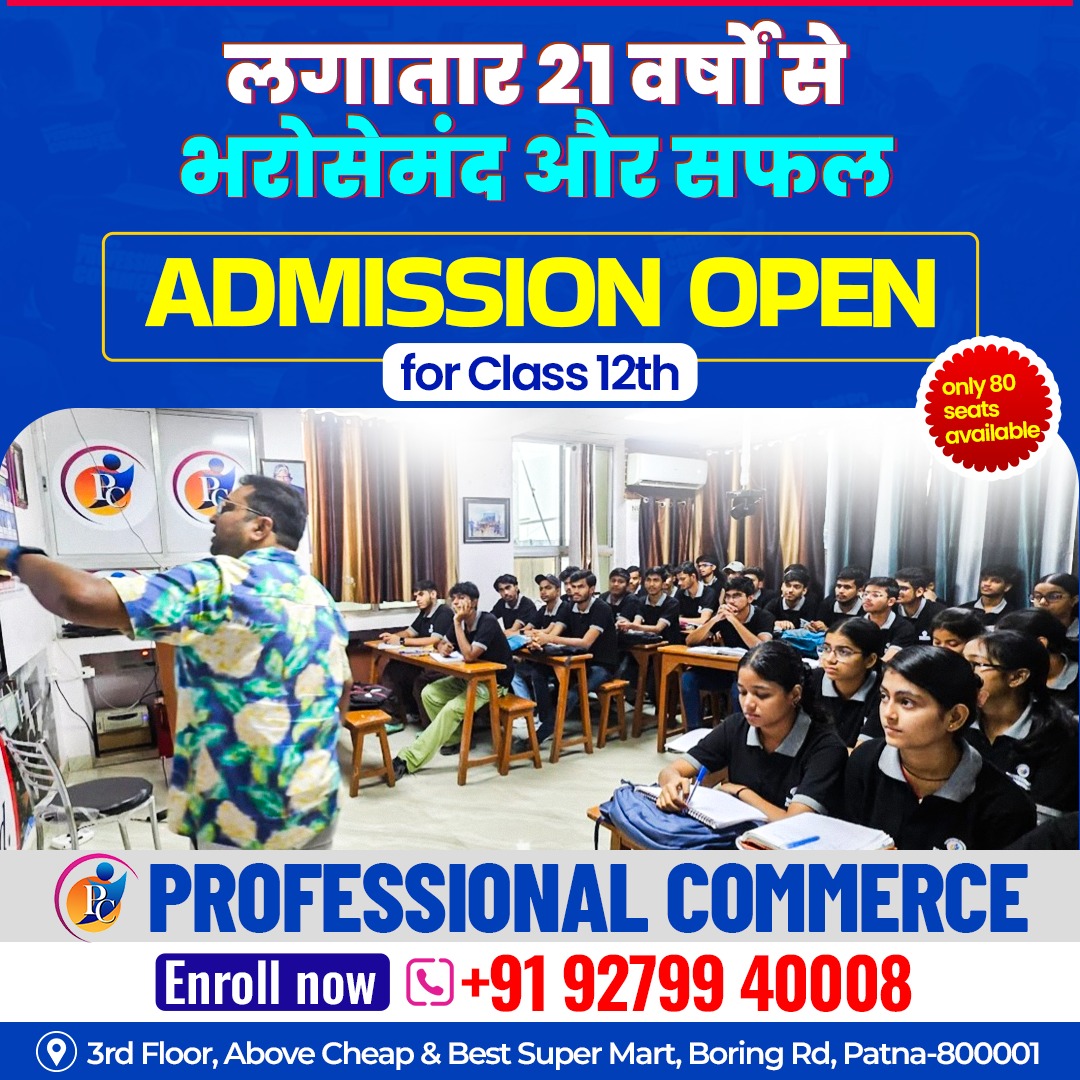 Best Commerce Coaching in patna